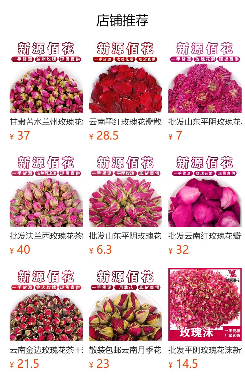 Pingyin Rose Buds (Rosa rugosa) — Sulfur-Free Freeze-Dried Rose Tea, 500g Bulk overview