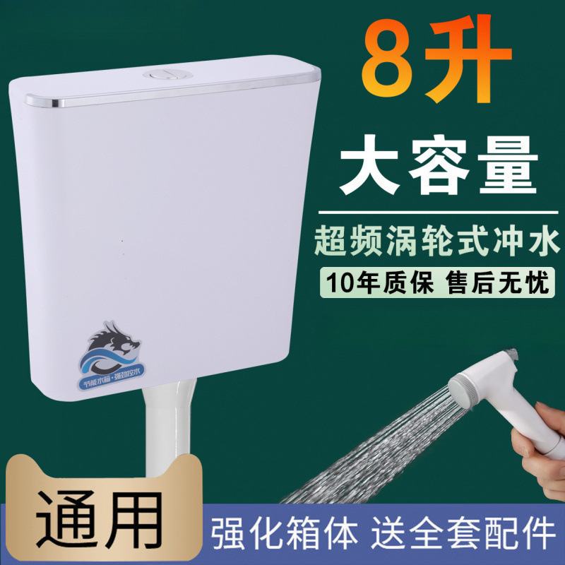 厕所冲水箱蹲便器加厚水箱家用卫生间挂墙式蹲坑冲水器蹲厕旱便池|undefined