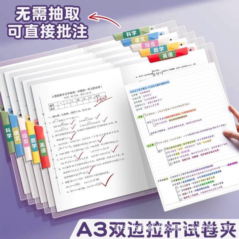 A3 Double Pull Rod Test Paper Clip Thickening Filing Clip Paper Storage Middle School Students Special Rotating Folder Transparent Stationery