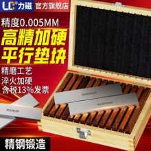 力磁平行垫铁高精等高垫块铣床平口台钳加硬垫块淬火加硬平行垫块