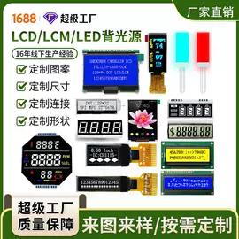LCD显示屏;显示器件;LED显示器件