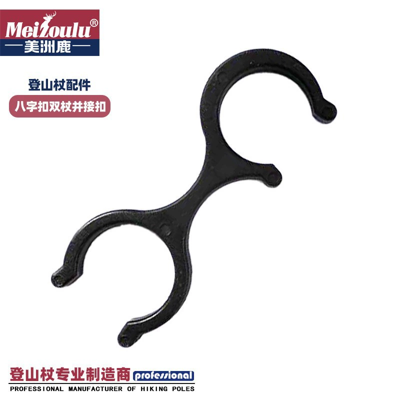 Индивидуальные треккинговые палки с двойными палками и 8-образными пряжками, легкие противоскользящие пряжки для хранения тростей, аксессуары для походных и прогулочных тростей.