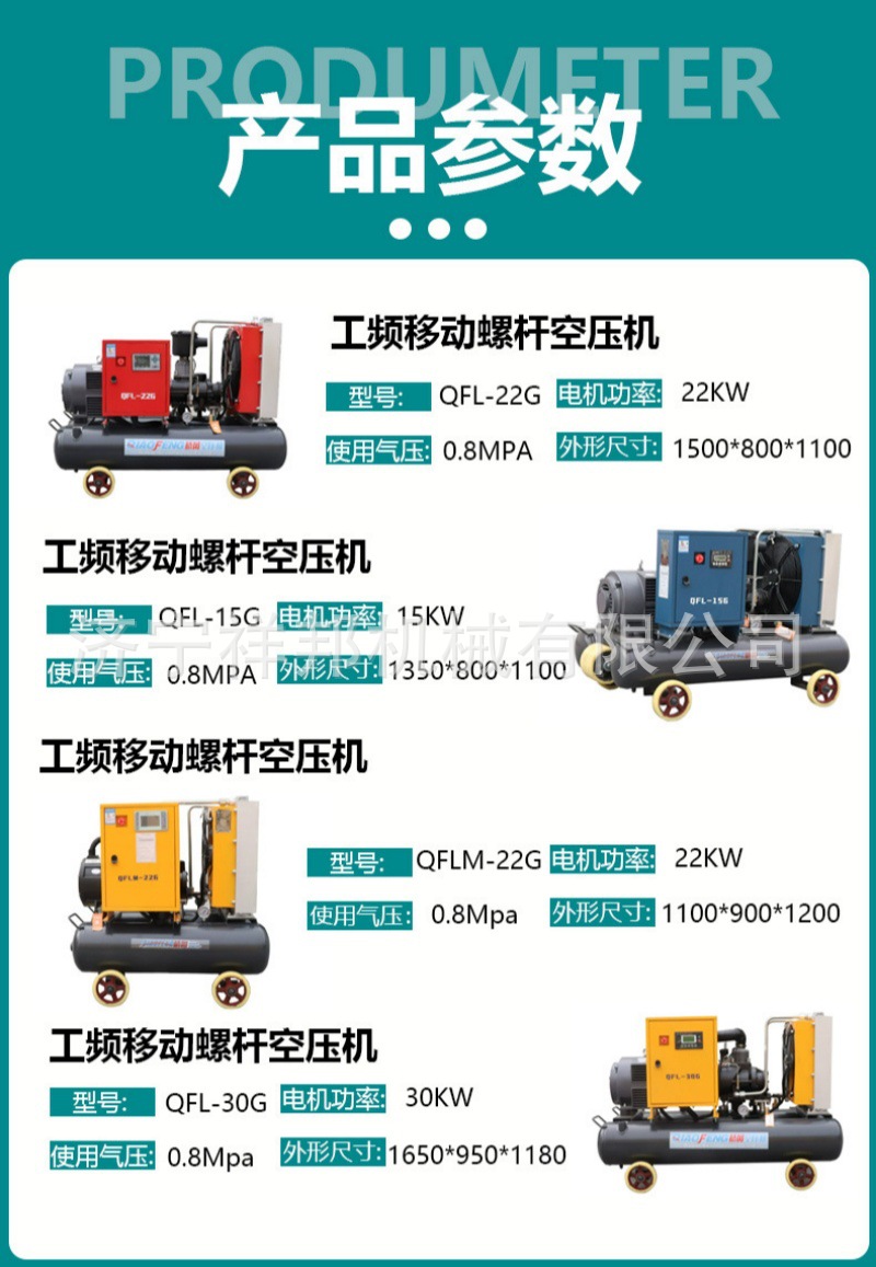 22kw mobile machine for mining sites, small variable-frequency energy-saving low-noise integrated mobile screw air compressor