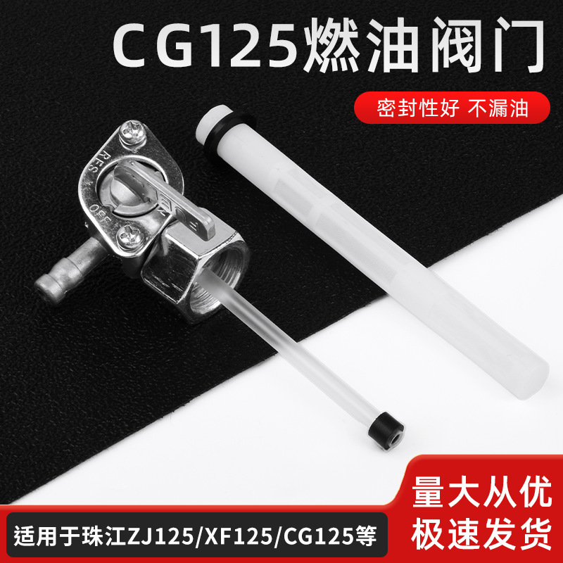 Interruptor del tanque de combustible de motocicleta CG125 para ZJ125 HappinessXF interruptor de aceite válvula de filtro de aceite accesorios