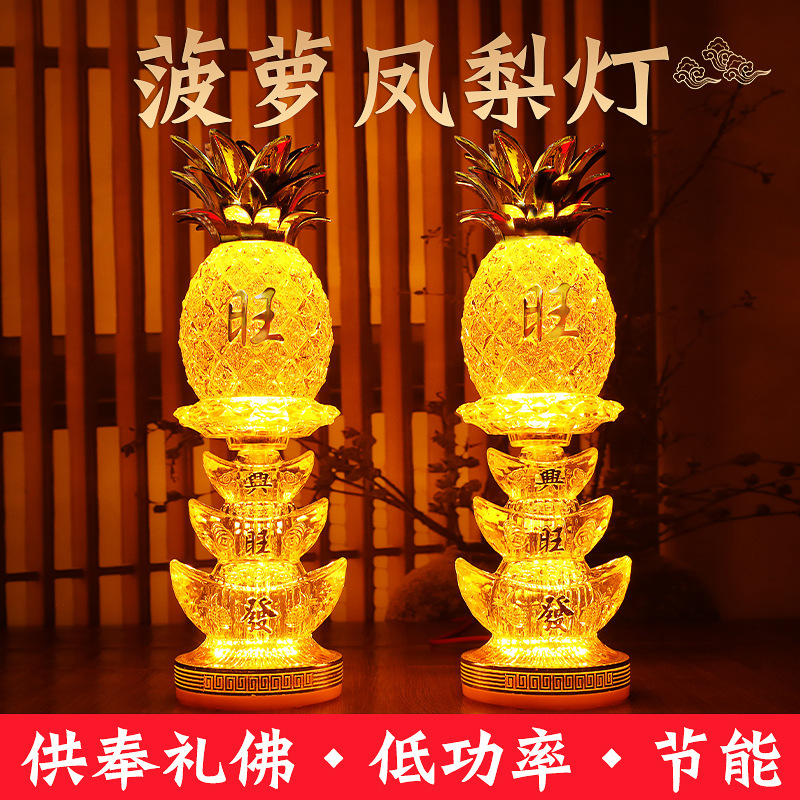 Pineapple Lamp for Wealth, Wedding, Opening, Altar, Land, Battery-Operated Pineapple Lamp for Offering to Buddha Pineapple Lamp for Wealth, Wedding, Opening, Altar, Land, Battery-Operated Pineapple Lamp for Offering to Buddha