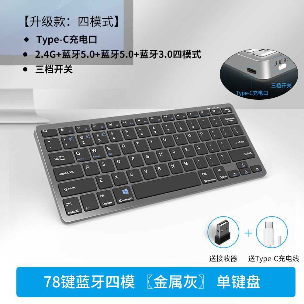 78 clave Typec interfaz Bluetooth teclado inalámbrico ratón traje 2,4G de carga Mute Oficina Teclado Inalámbrico
