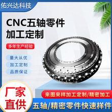 铝合金cnc数控加工不锈钢五金塑胶手板非标精密机械零件机加工件