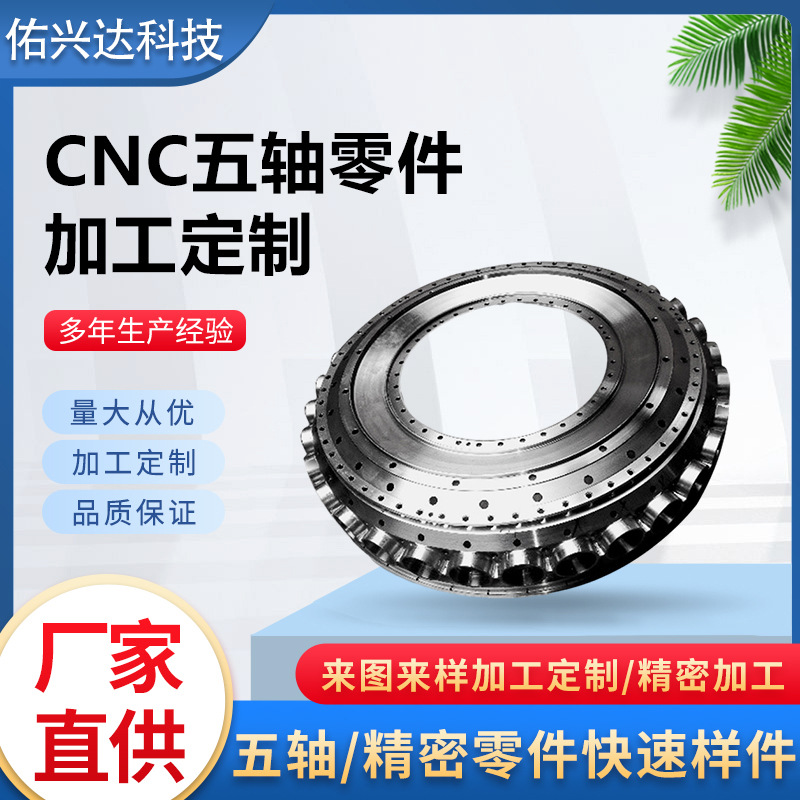 铝合金cnc数控加工不锈钢五金塑胶手板非标精密机械零件机加工件