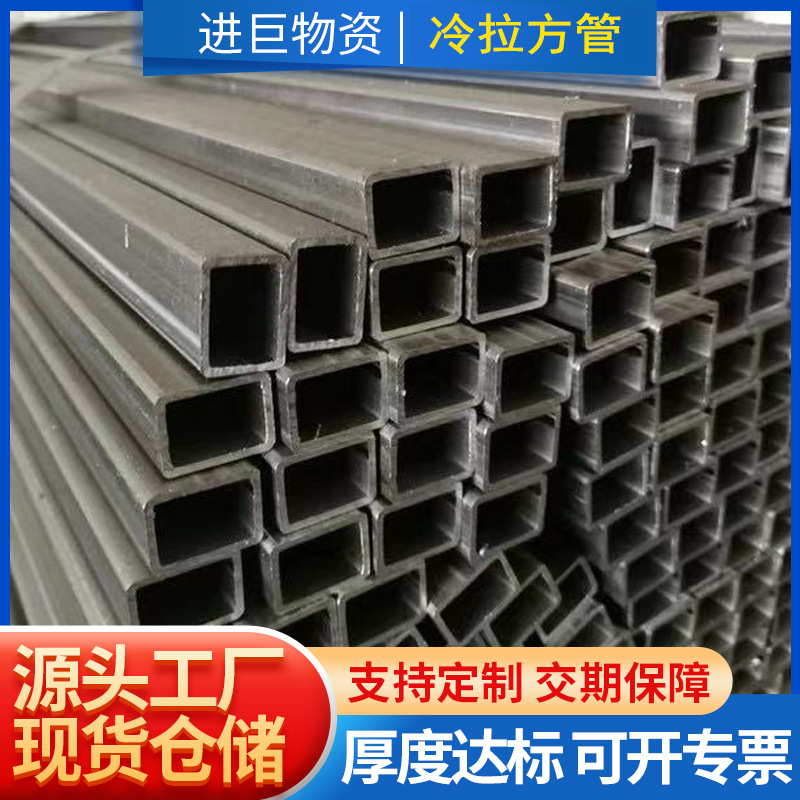 厂家直供冷拉方管光亮方矩管低合金冷拉工业用厚壁方管铁冷拉光亮