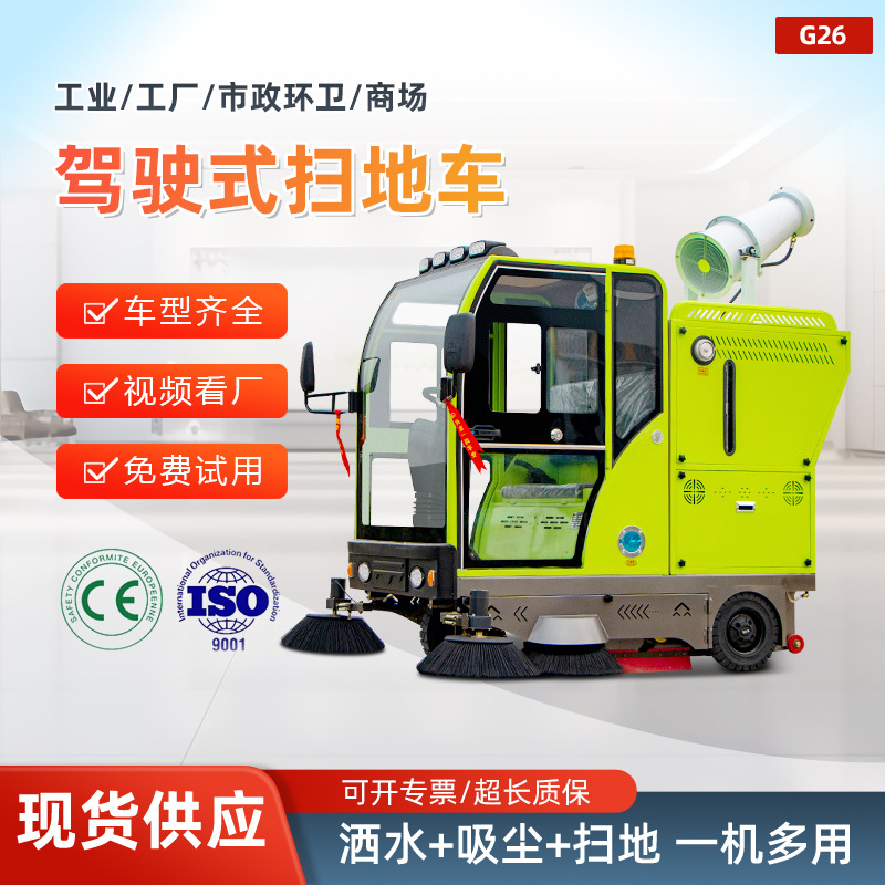 车间工厂驾驶式电动扫地车 工业级地面清洁车 粉尘垃圾专用清扫车