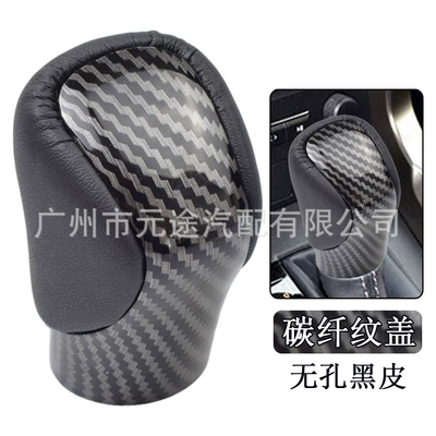 gx-300h rc-300 rx-350 | Cab and accessories - sk-lexus28-carbon-fiber-pattern-cover-non-porous-black-leather