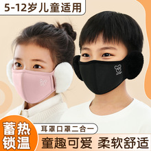 新款儿童保暖口罩护耳骑行防寒防风透气耳罩立体棉加厚卡通面罩