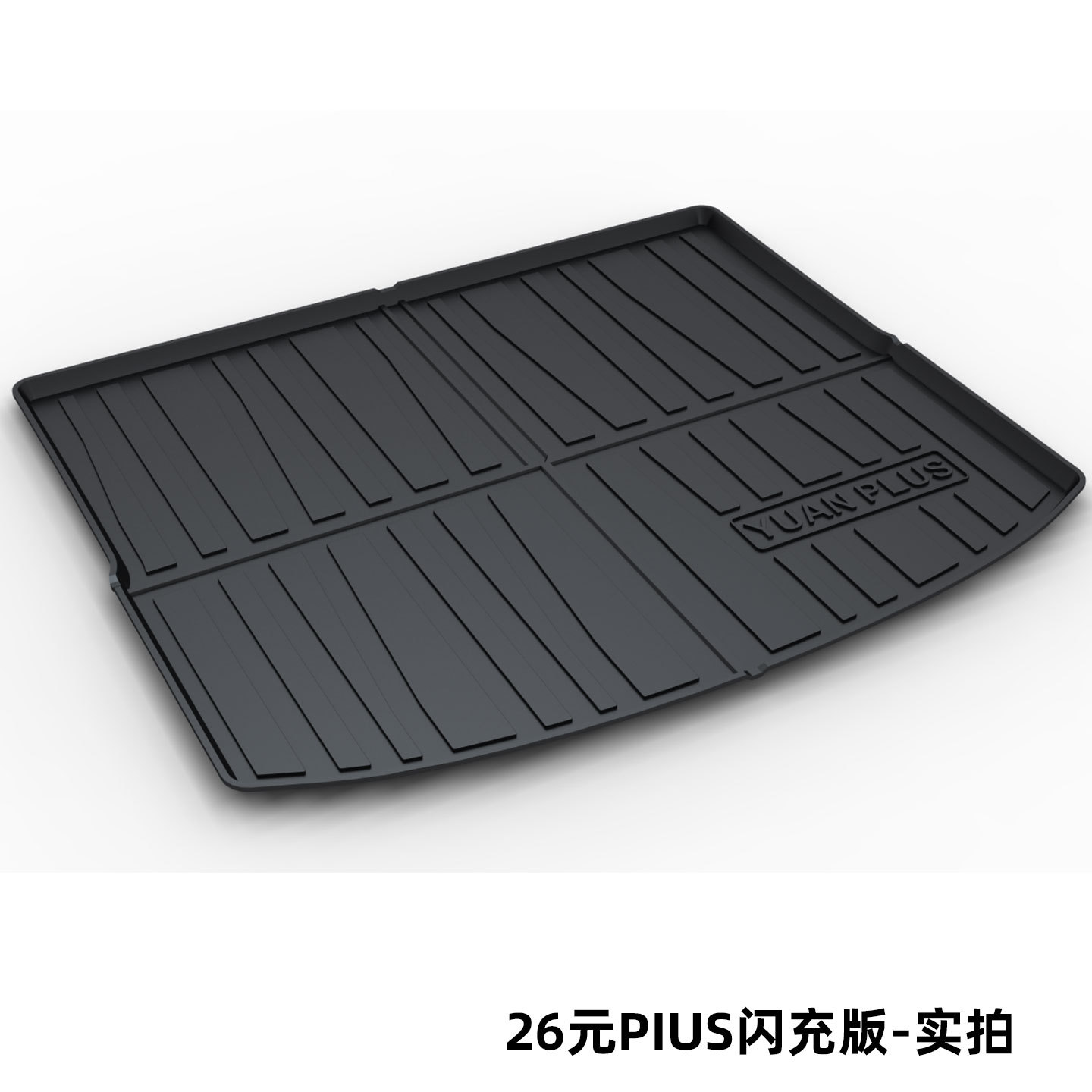 Byd Tang Song Pro Dolphin Qin Plus Han Dmi Seal Tail Box Mat Tpe Trunk Mat for the Tang Dynasty Ocean Dynasty