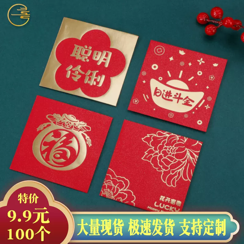 新款马年个性创意新年春节压岁烫金卡通利是封红包批发中式喜庆