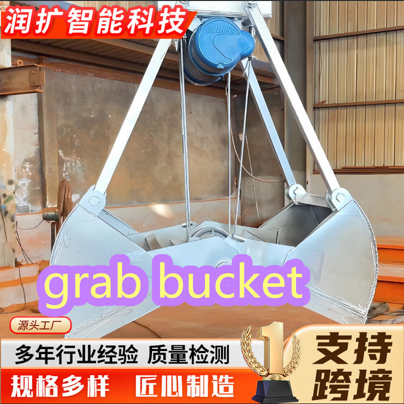Two-Jaw Electric Grapple Crane for Garbage Dumps, Four-Jaw Grapple for Cleaning Sand, Gravel, and Shells, Two-Jaw Crane Grapple Two-Jaw Electric Grapple Crane for Garbage Dumps, Four-Jaw Grapple for Cleaning Sand, Gravel, and Shells, Two-Jaw Crane Grapple