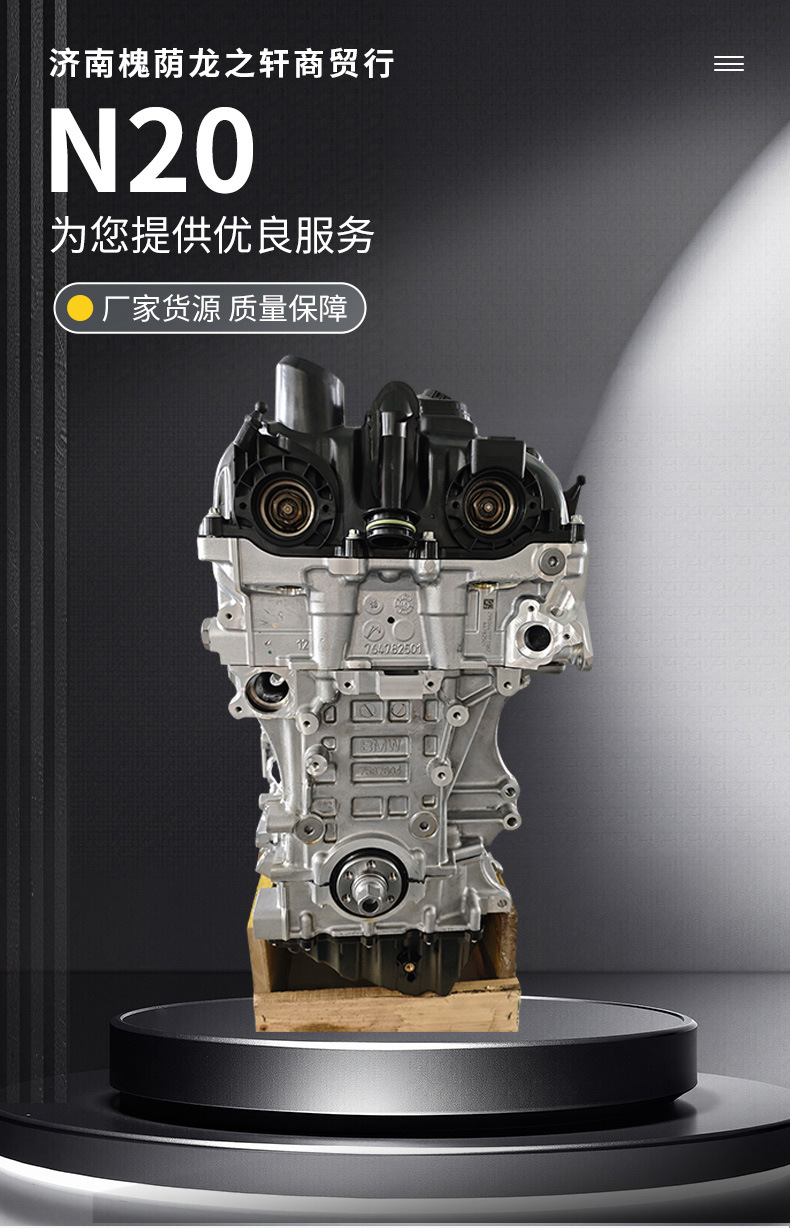 Suitable for Bmw Engines N20 N52 N55 Series, Brand New Original Factory-Produced Engines
