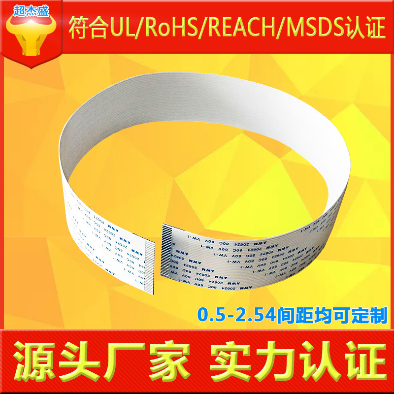 天彩宇宙风喷头线/盈点/神画/丽图/炫图写真机数据线信号排线分线