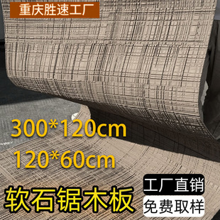 Saw Board Soft Stone Soft Porcelain Beech Board Outdoor Store Flexible Stone Wood Grain Decorative Panel Background Wall Decorative Material