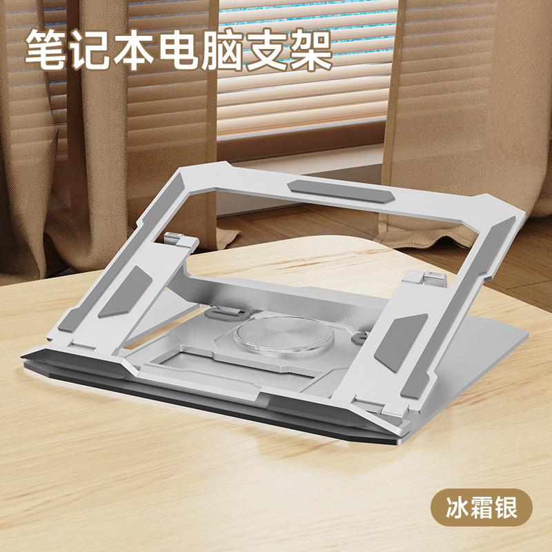 炭素鋼デスクトップコンピュータタブレットスタンド全金属回転ノート折り畳みオフィス放熱ベースサポート|undefined