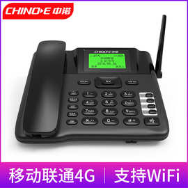 中诺C265尊享版移动联通4G网 带WIFI无线插卡座机 办公家用电话机