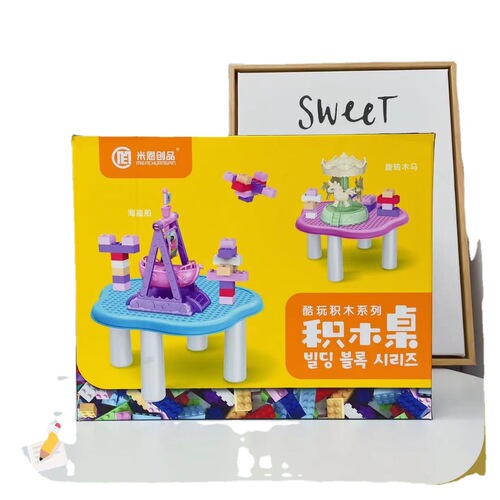 Puzzle building blocks carousel pirate ship amusement park building blocks table primary school opening gift toy manufacturer direct supply batch