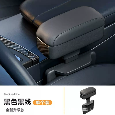 Car armrest box storage box central armrest box booster pad elbow support car seat gap storage box can be raised and lowered (Car storage bag/box) - black-black-line-1-pack-can-be-stored-with-adjustable-height