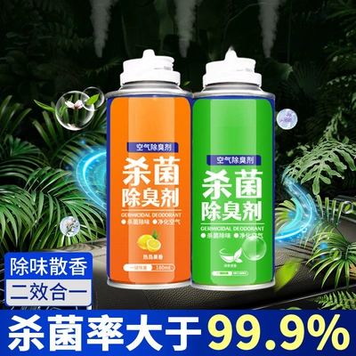 conditioner sterilizer, air freshener spray, Air cooling agent for vehicle - 2-bottles-360ml-fruity-fragrance-green-tea-fragrance