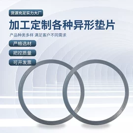 密封垫片;盘根;绝缘胶板