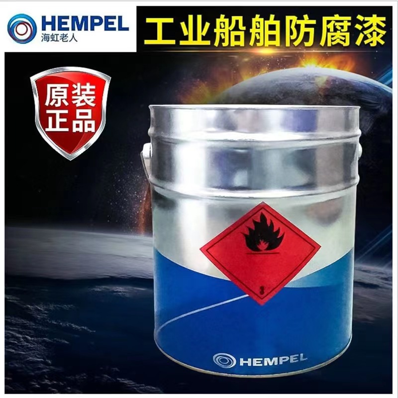 海虹牌HEMPEL聚氨酯油漆面漆55190552105561055213可调色耐腐蚀