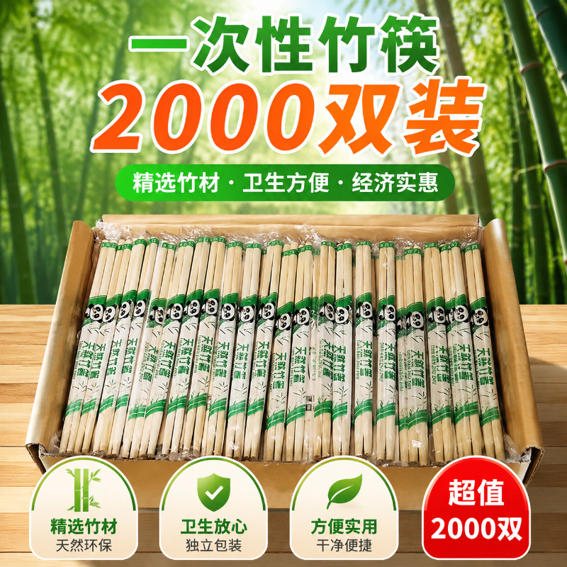 Disposable chopsticks restaurant special bamboo chopsticks takeaway fast food sanitary bowl chopsticks cheap and convenient household tableware round fast food