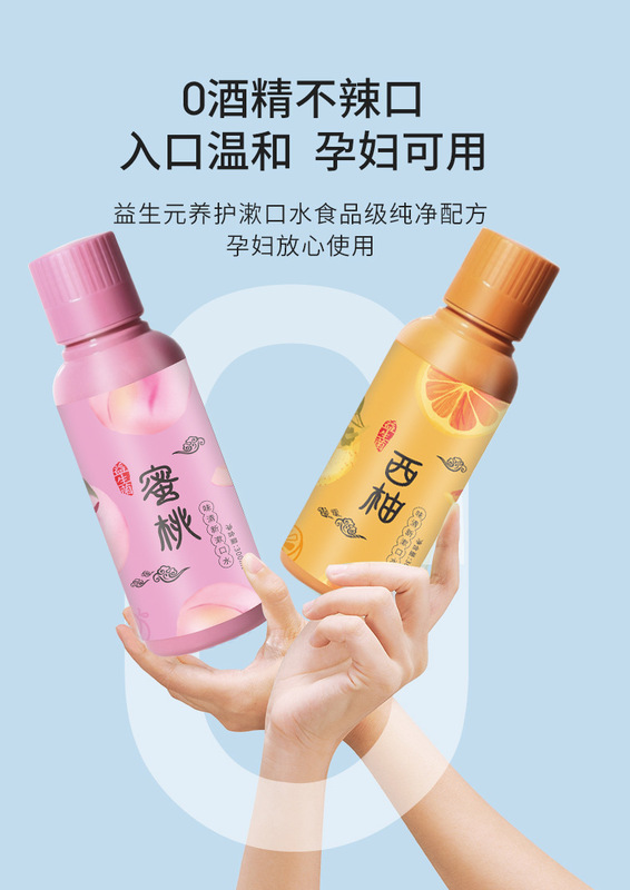 春芙漱口水詳情頁-1_05