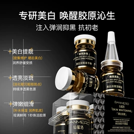 冻干粉;液态精华;眼膜