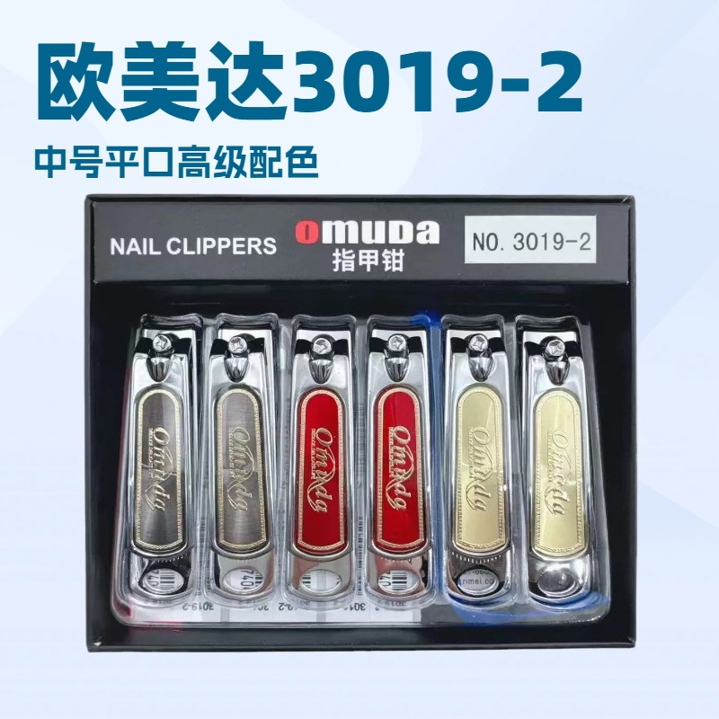 Omeda 3019-2 Supermarket Supply Wholesale Nail Clippers Flat Mouth Medium Nail Clippers Home Manicure Nail Clippers