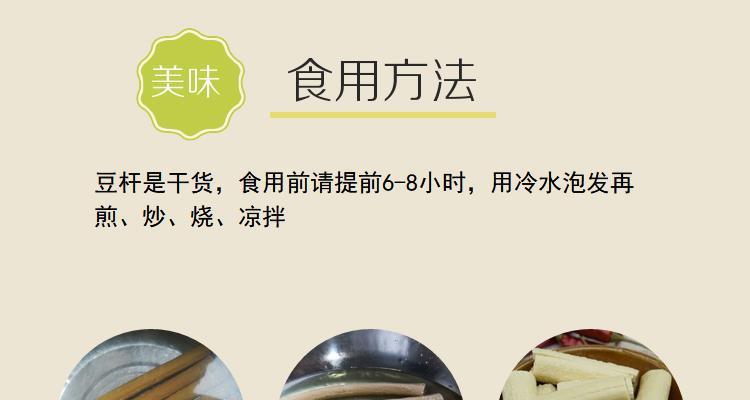 Sichuan Longchang Dried Bean Sticks 500g Handmade Tofu Skin Sticks for Hot Pot and Stir Fry preparation