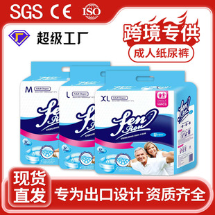 �羳���˼���ѝ���SAdult DiapersMLXL�Ӻ���������������򲻝�