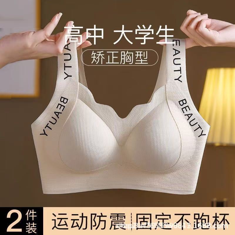 Wireless seamless push-up bra with insertable pads, full coverage, anti-sagging, comfortable for growing girls