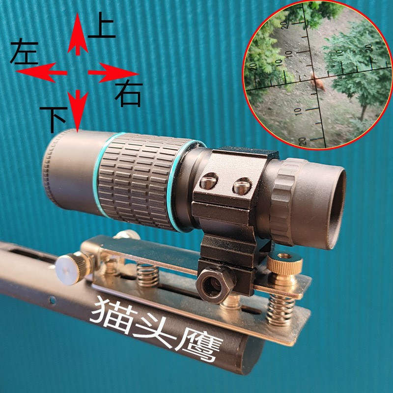 弹弓专用十字倍镜单筒望远镜刻度坐标测距观鸟猫头鹰观靶高倍瞄心
