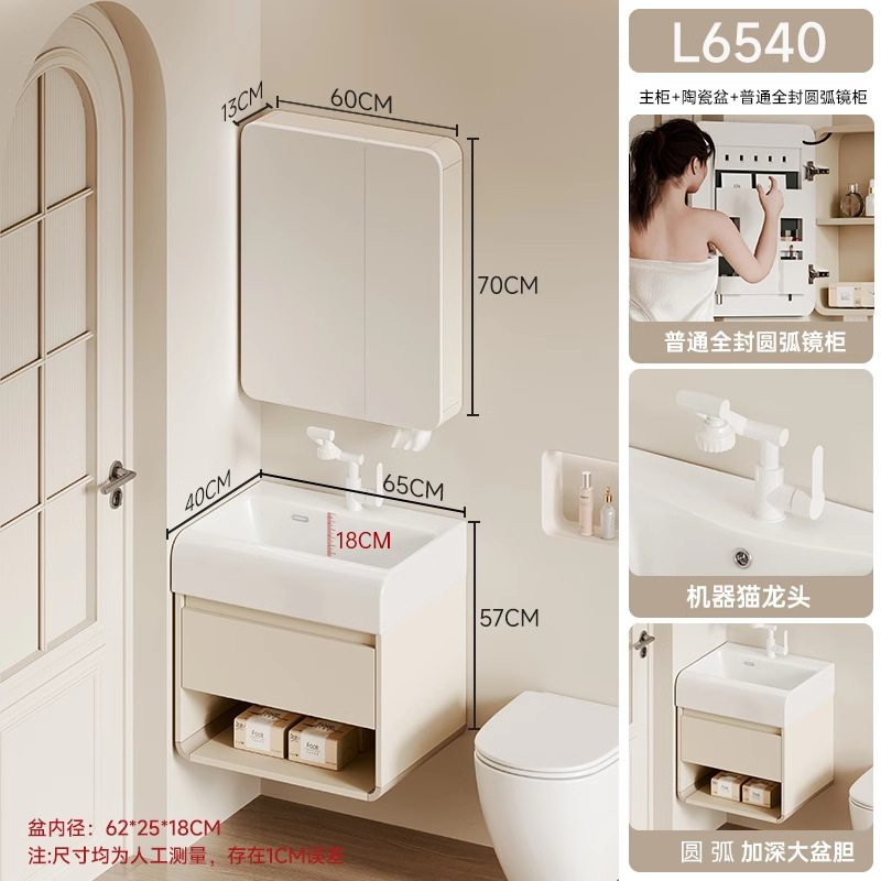 L6540 Cajón de arco inferior + grifo de gato robótico + gabinete de espejo de arco general de sellado completo