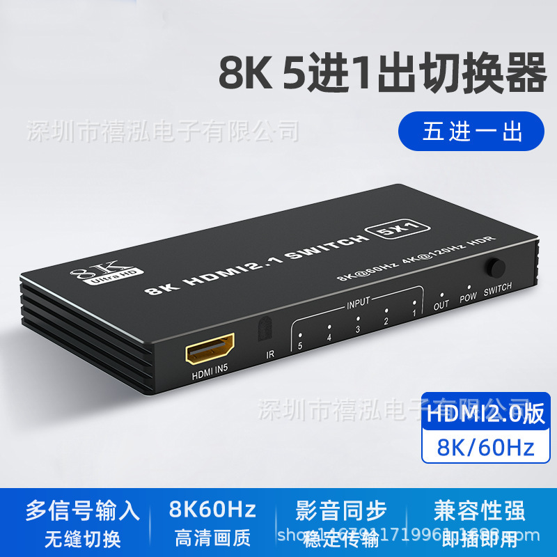 HDMI高品位切替分配器四進一出8K60Hzビデオ切替器テレビ表示共有切替器|undefined