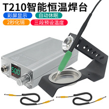 T210����75W��̨���������ú��ӿɵ��¹�ҵ���纸��ά�޹���