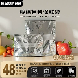 塑料食品袋;复合包装制品;塑料自立袋