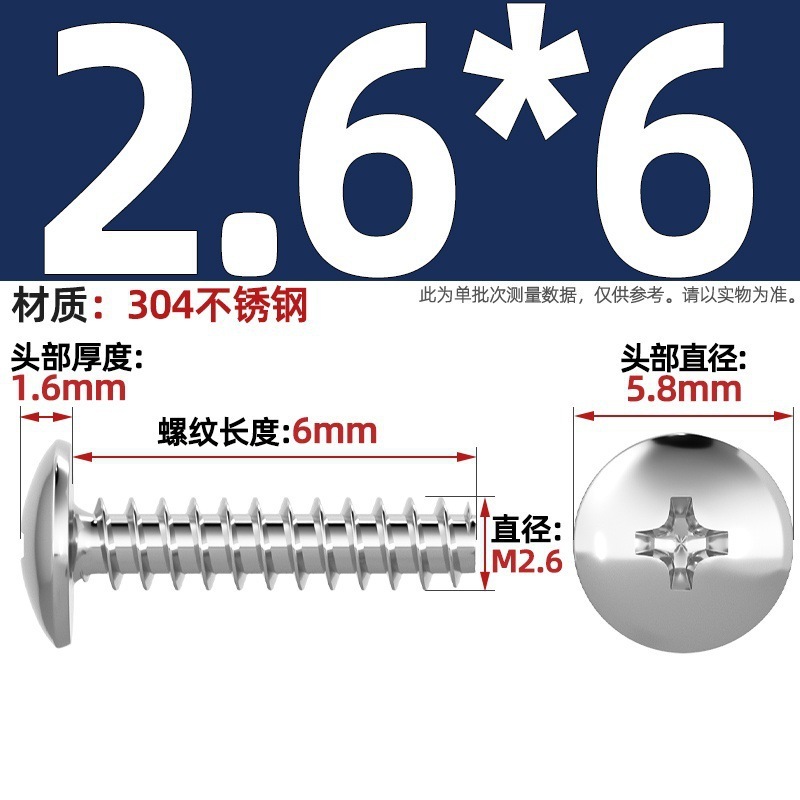 TT 304不锈钢/镀镍/黑色大扁头十字割尾自攻螺丝大圆头平尾小螺钉|undefined