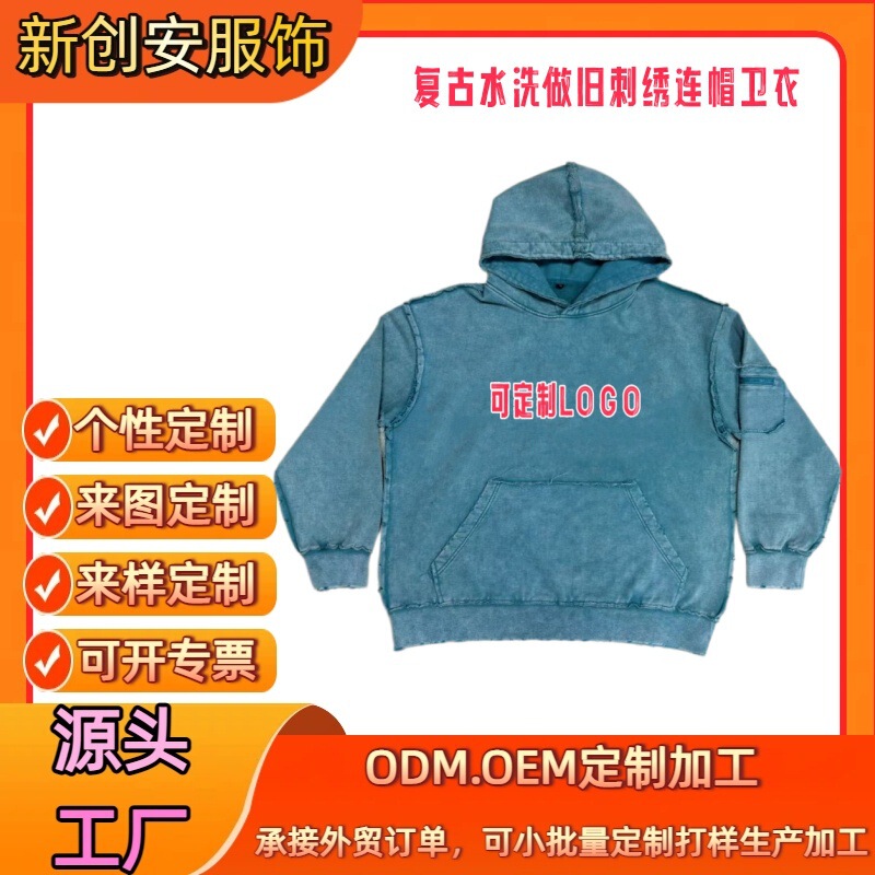 Source factory custom men's hooded sweatshirt for export, autumn retro washed and distressed embroidered trendy jacket Source factory custom men's hooded sweatshirt for export, autumn retro washed and distressed embroidered trendy jacket