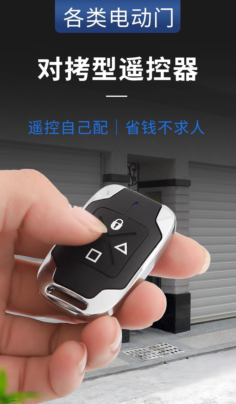 Universal Key for Electric Rolling Shutter Door, Rolling Gate, Barrier Gate, Telescopic Gate, Garage Door Remote Control 433