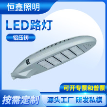 厂家供应LED模组路灯200W 250W 大功率户外照明路灯外壳