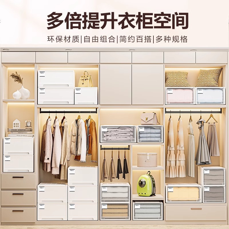 星优收纳箱抽屉式塑料大容量内衣收纳盒衣服整理箱衣橱衣柜储物箱|undefined
