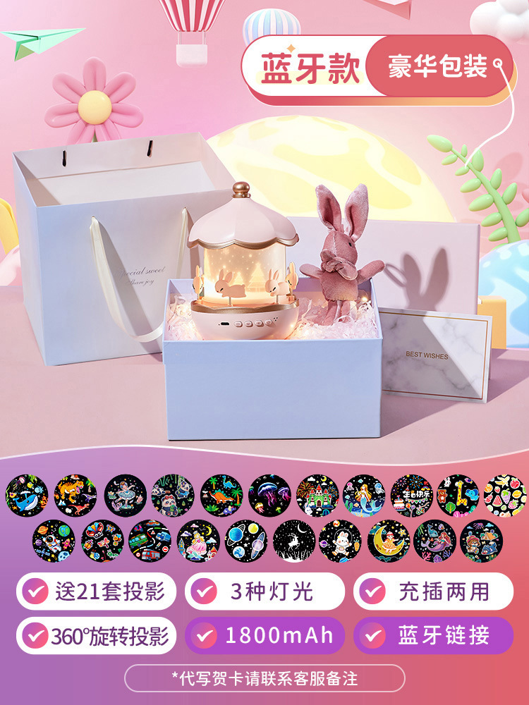 [블루투스 모델 - 고급스러운 포장] 프로젝션 21세트 + 블루투스 음악