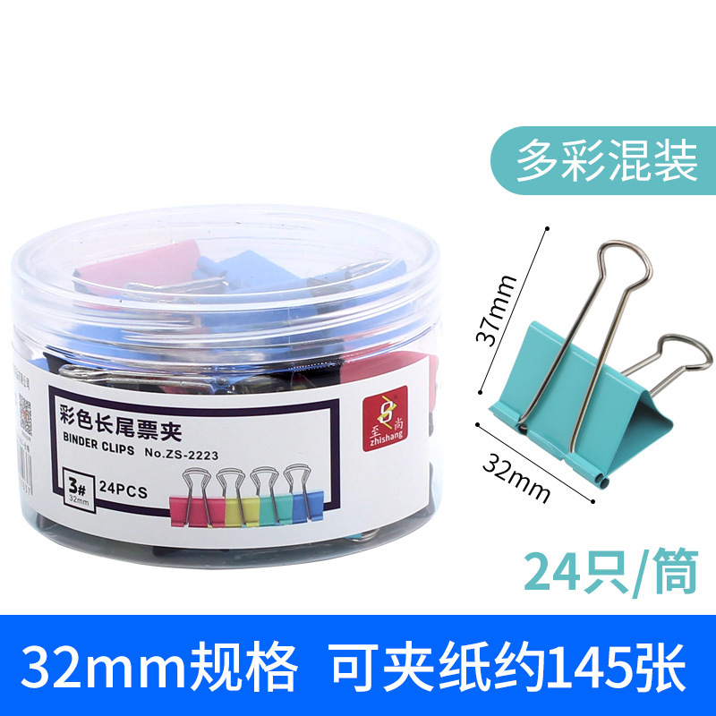 32mm 컬러 24 (ZS-2223)