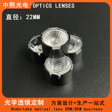 珠宝灯透镜3535单颗透镜3030单颗透镜洗墙灯投光灯射灯透镜single