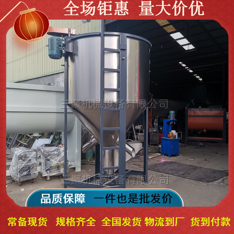 Offer 2 tons PVC plastic granule mixer stainless steel high speed mixer powder colloidal granule mixer Offer 2 tons PVC plastic granule mixer stainless steel high speed mixer powder colloidal granule mixer